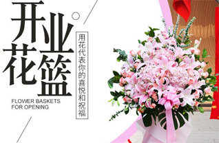 山西晋城泽州县巴公镇靳圪塔村花篮配送